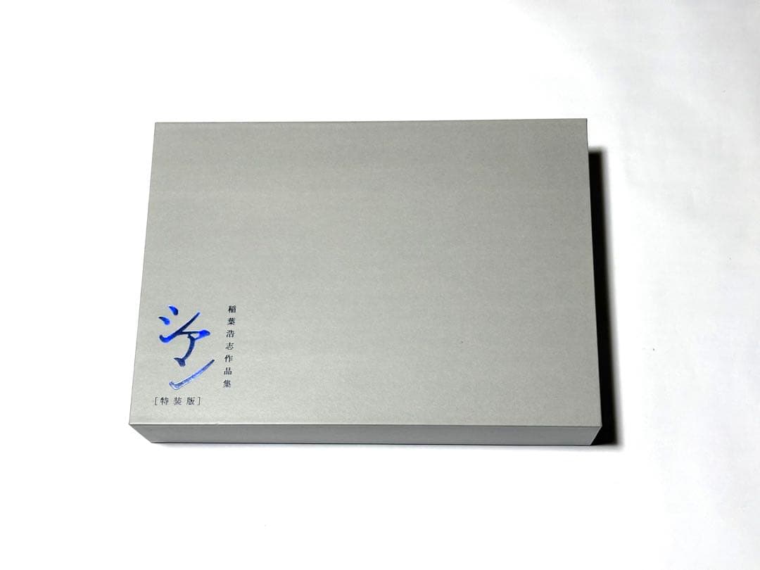 [完全予約受注生産]稲葉浩志作品集「シアン」特装版