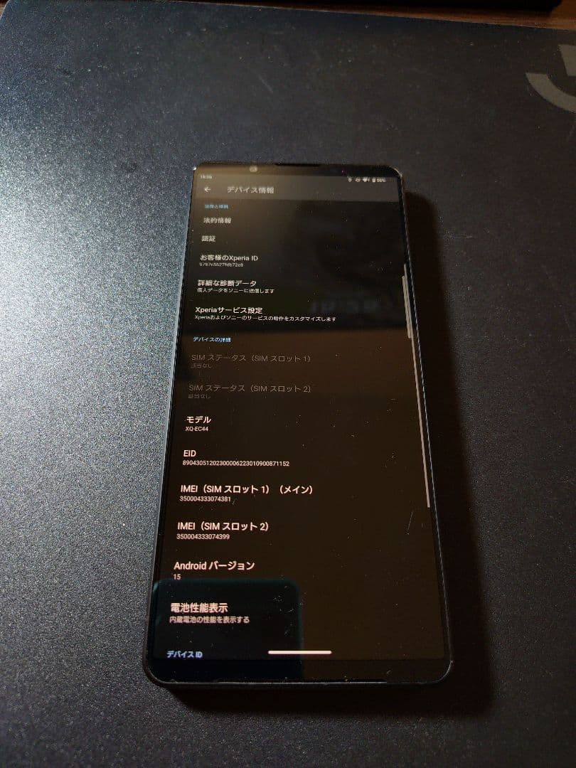 Xperia 1 VI ブラック XQ-EC44 SIMフリー版