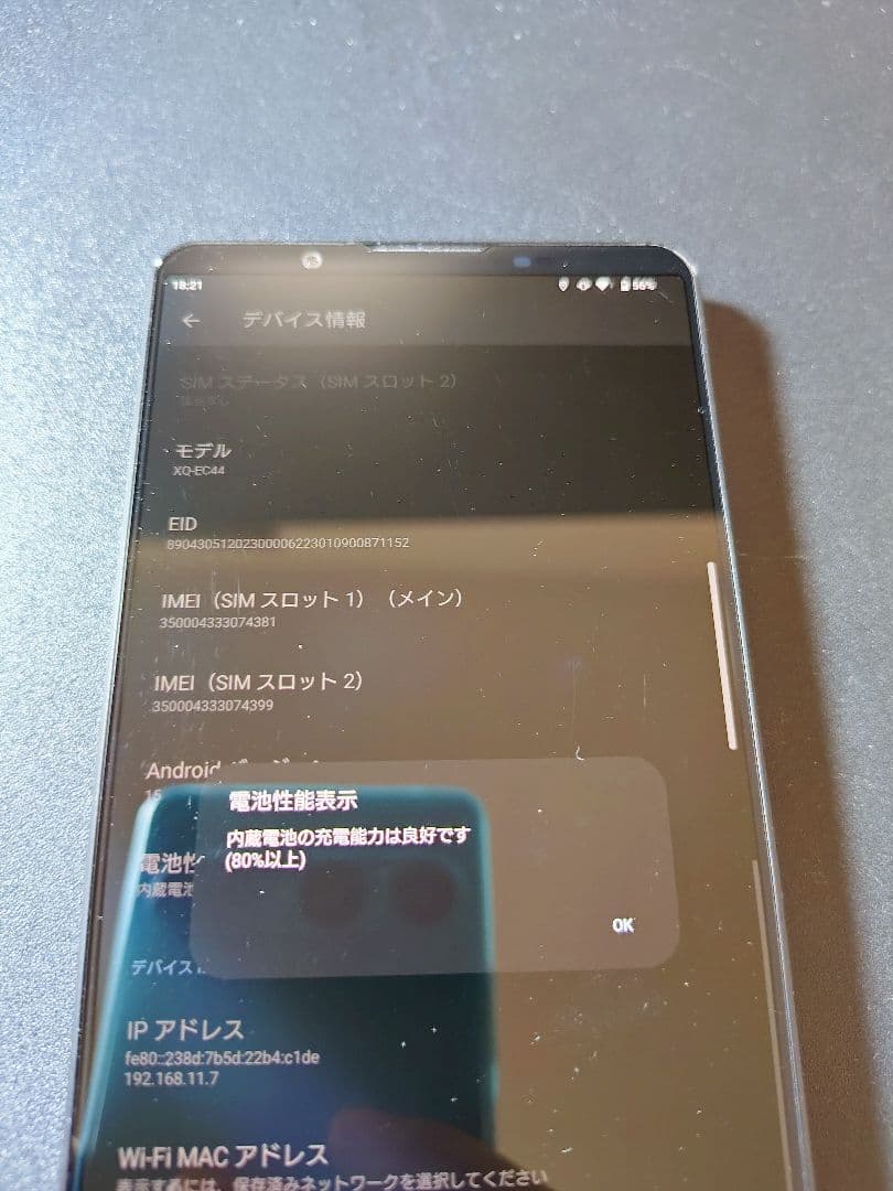 Xperia 1 VI ブラック XQ-EC44 SIMフリー版