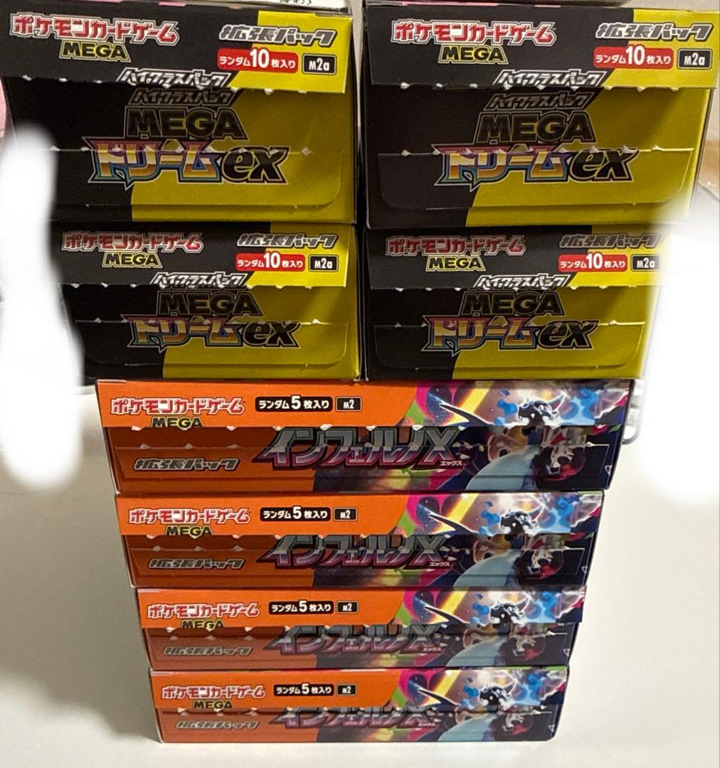メガドリームex インフェルノX 8BOXセット　箱まま送付