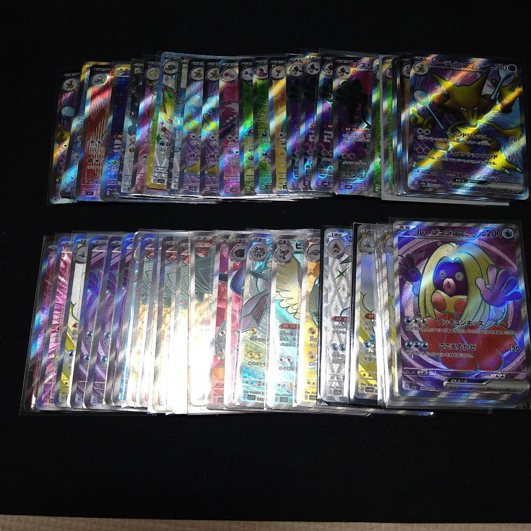 ポケモンカード　sr 関連　220枚　まとめ売り