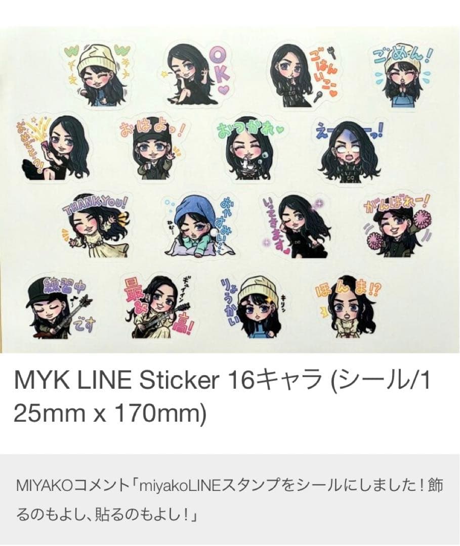 ミュージシャン MIYAKO LOVEBITES 2025BIRTHDAYGOOS