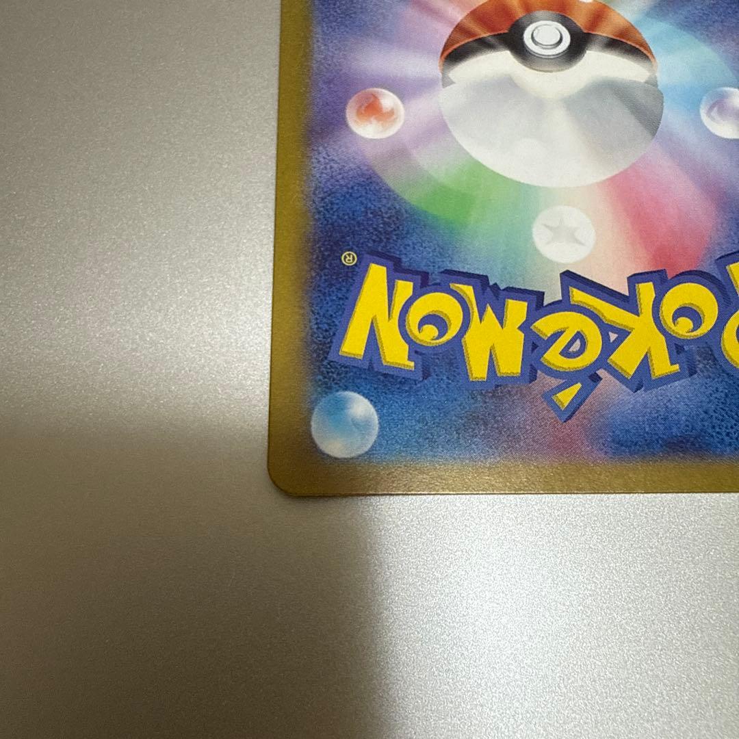 メ*ラ様 ゲッコウガex SAR SV5a クリムゾンヘイズ 090/066