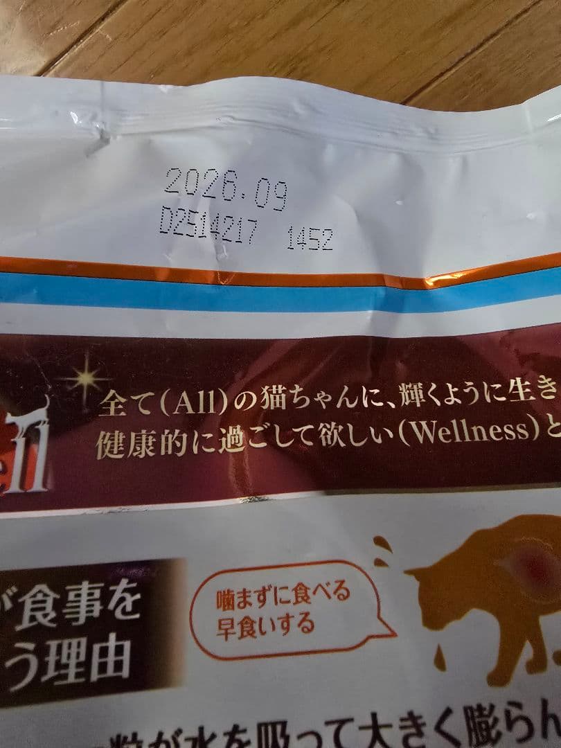 ユニチャーム オールウェルキャットフード 室内猫用 フィッシュ味