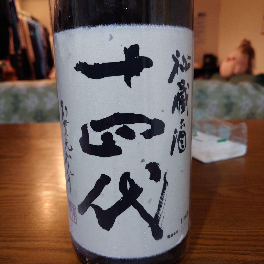 十四代 純米大吟醸 1.8L