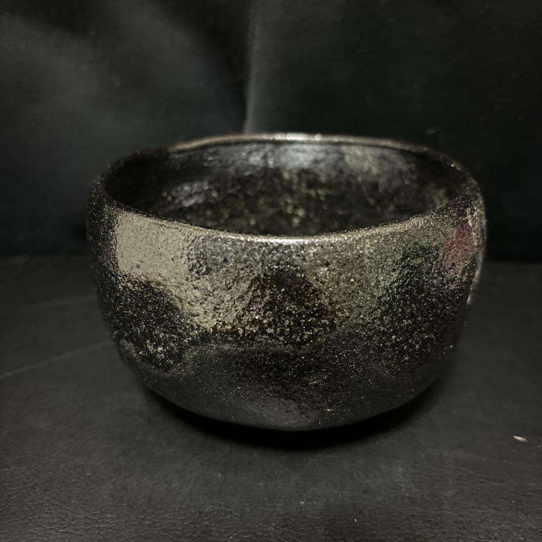 園部玄哉　黒茶碗　抹茶碗