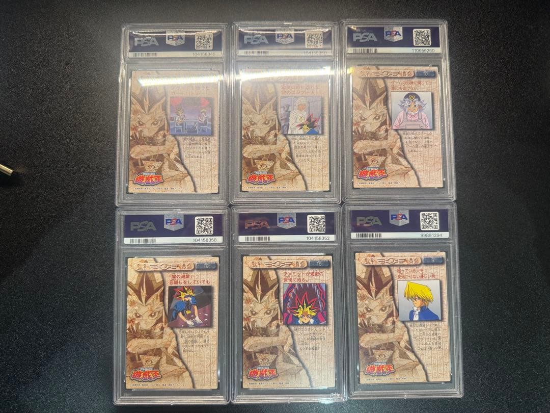 【PSA9】遊戯王　東映　ブースター　PSA8計12個