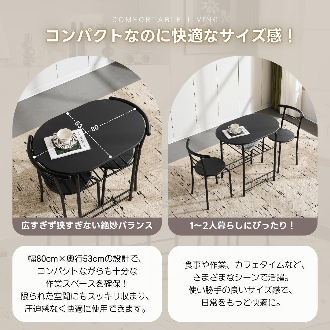 GW赤字価格！2人掛け円形ダイニング 3点セット　ダイニングテーブル　BLACK