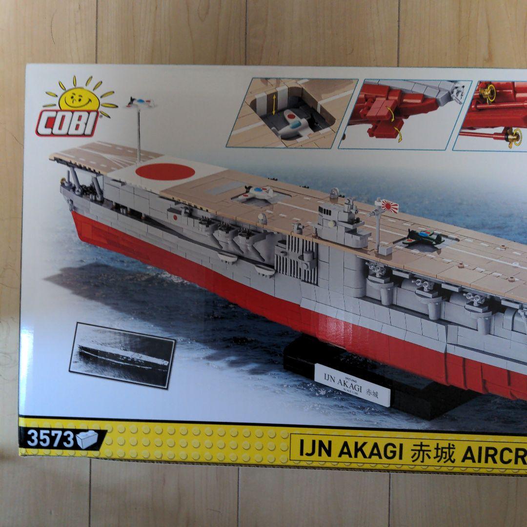 IJN AKAGI 航空母艦 1:300 スケール