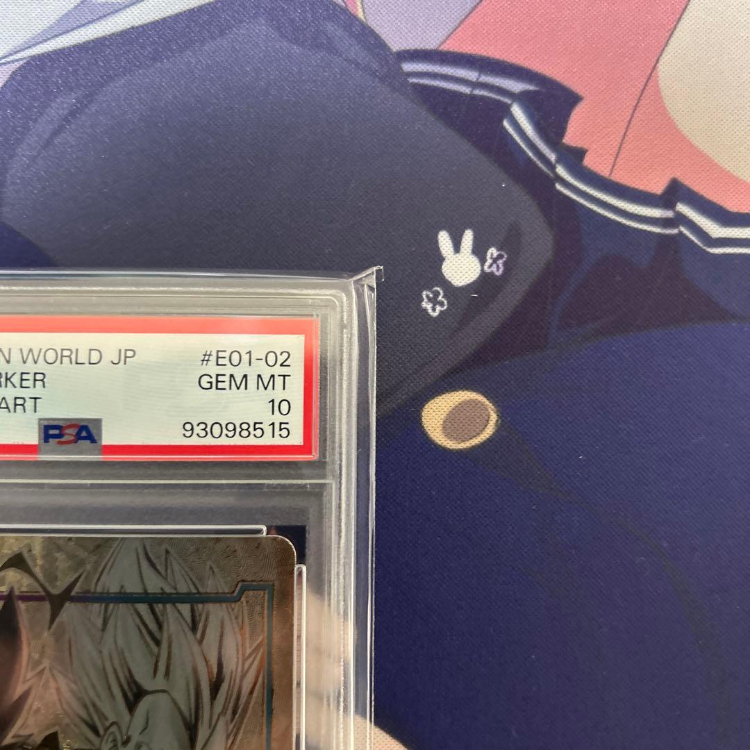 PSA10 ベジータ　エナジーマーカーパラレル　フュージョンワールド　98515