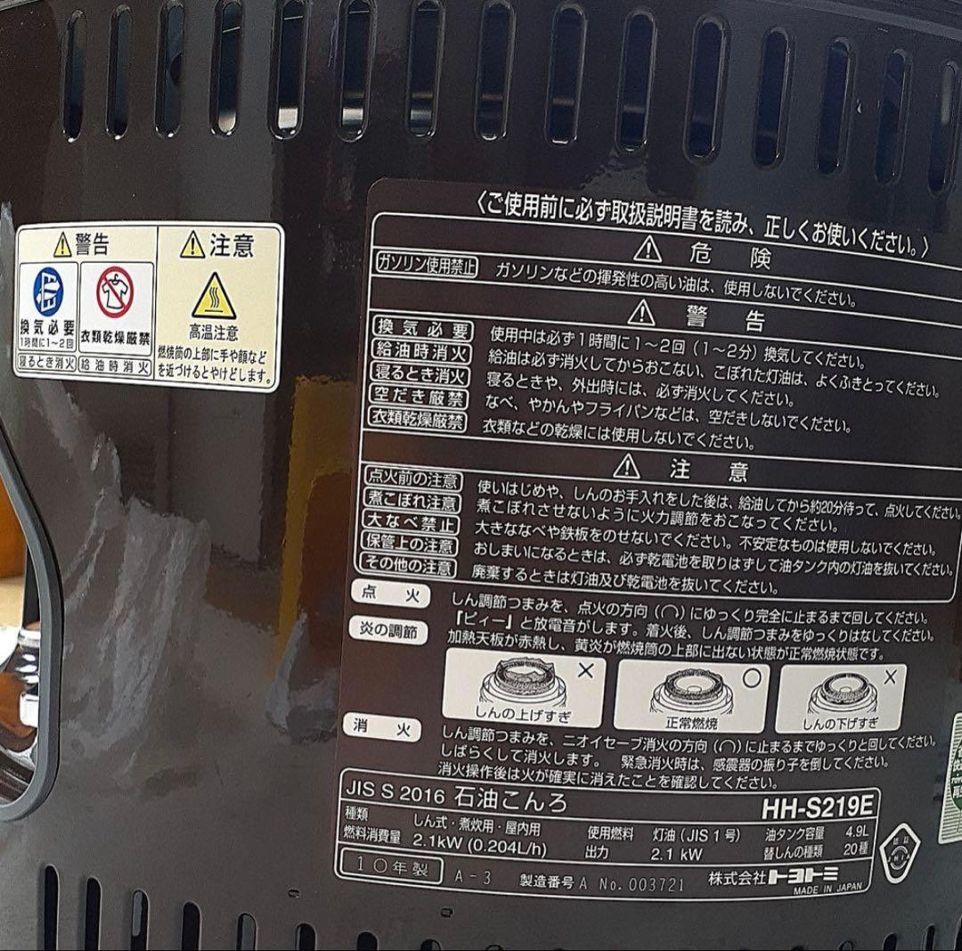 新品未使用　トヨホームヒーター　防災にも