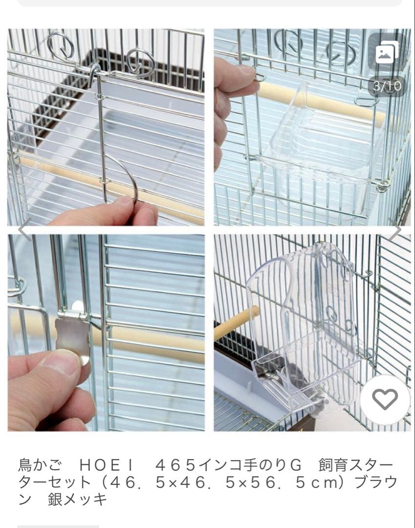 HOEI 465インコ手のりG 飼育スターターセット