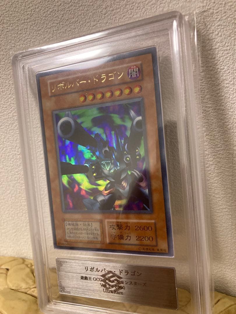 も*ち様 遊戯王　リボルバードラゴン　初期　 ウルトラ　ARS9 美品