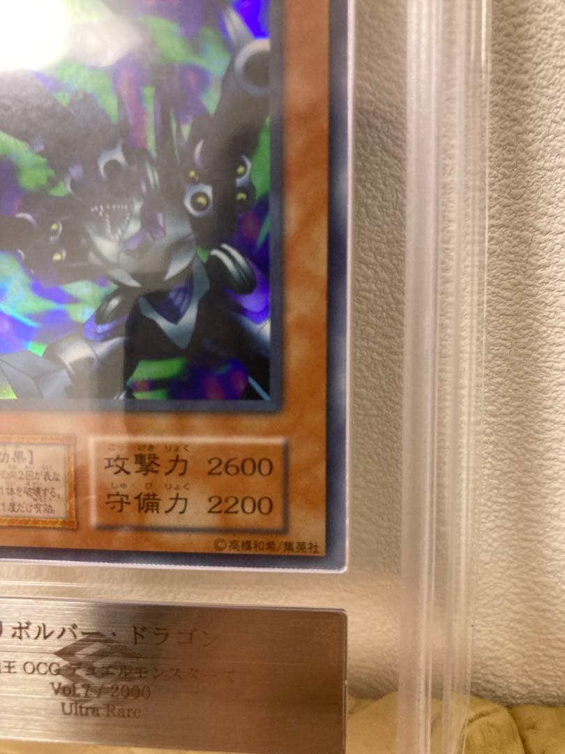 も*ち様 遊戯王　リボルバードラゴン　初期　 ウルトラ　ARS9 美品