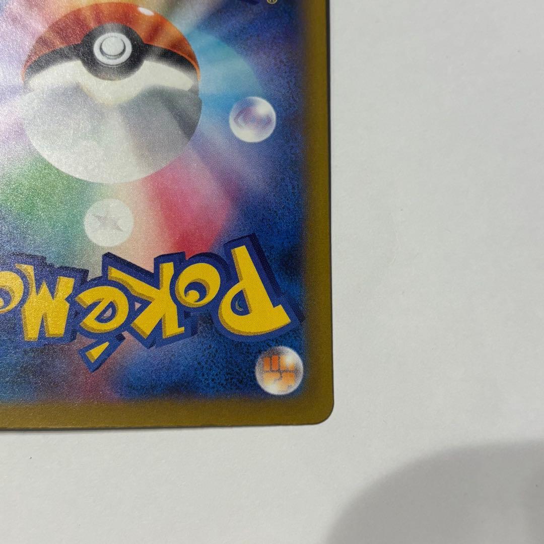 メガゲンガーex SAR ポケモンカード ポケカ