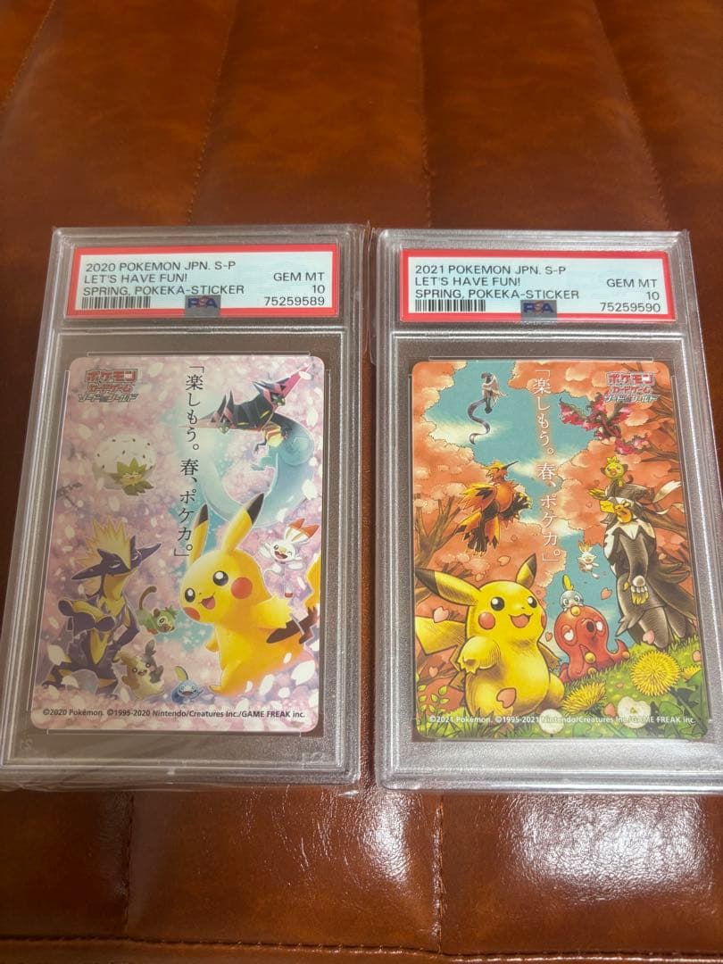 ポケカ　春ポケカ　psa10 ピカチュウ