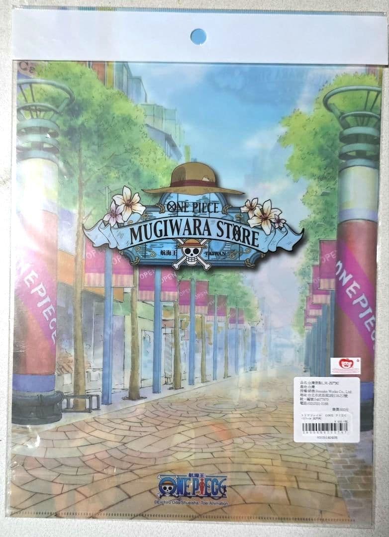 台湾 麦わらストア ワンピース A4クリアファイル 4枚セット 限定品 希少品