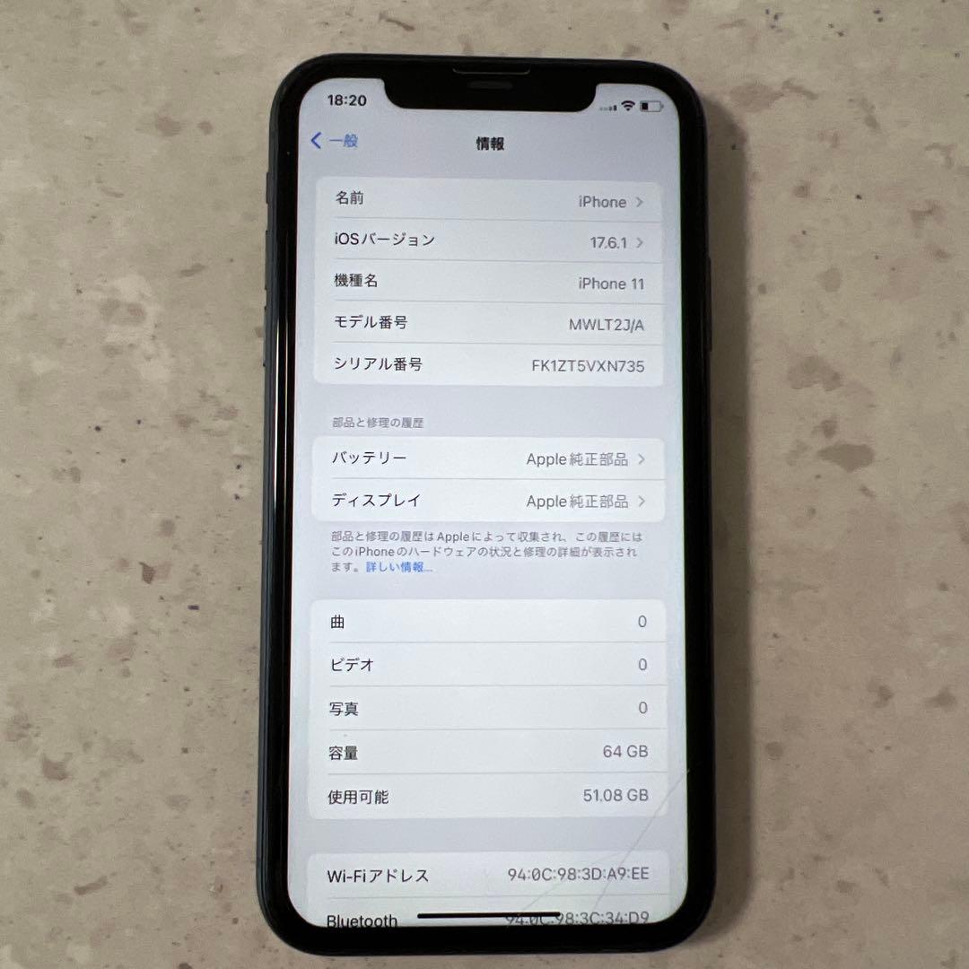 Apple iPhone 11 本体 ブラック64GB
