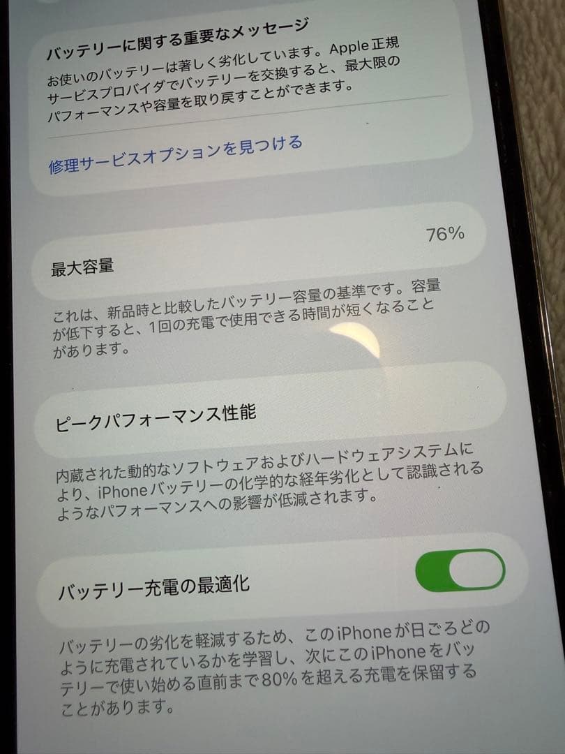 スマートフォン本体 iPhone12pro256GB