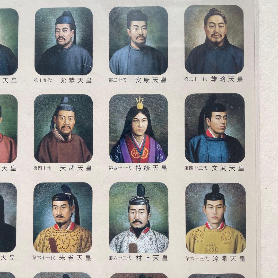 希少レア　日本国歴代天皇御影　額装　馬堀法眼喜孝　吉武勝俊　歴史　皇位継承