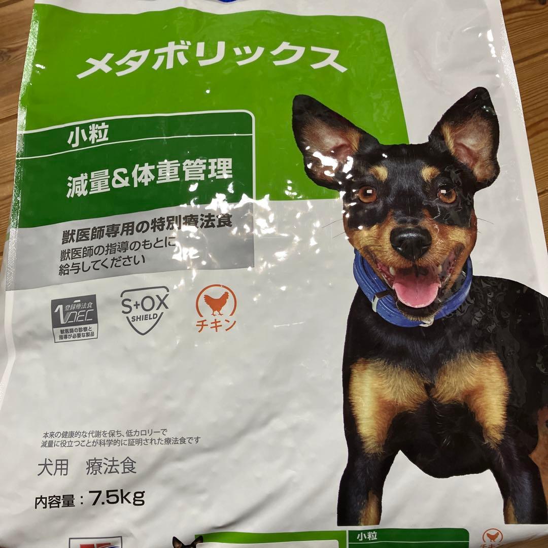 hills メタボリックス 小粒 チキン 犬用7.5kg