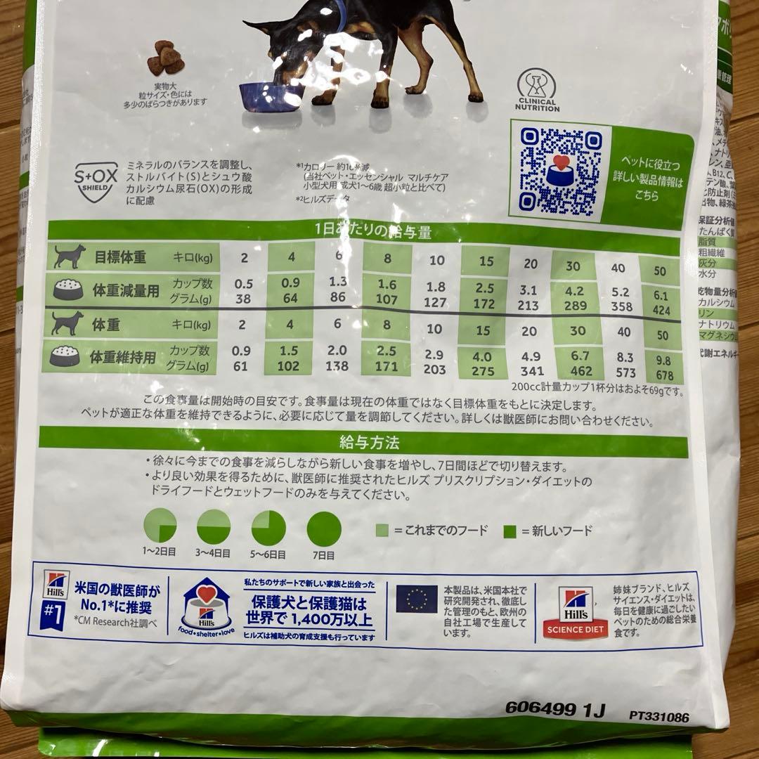 hills メタボリックス 小粒 チキン 犬用7.5kg