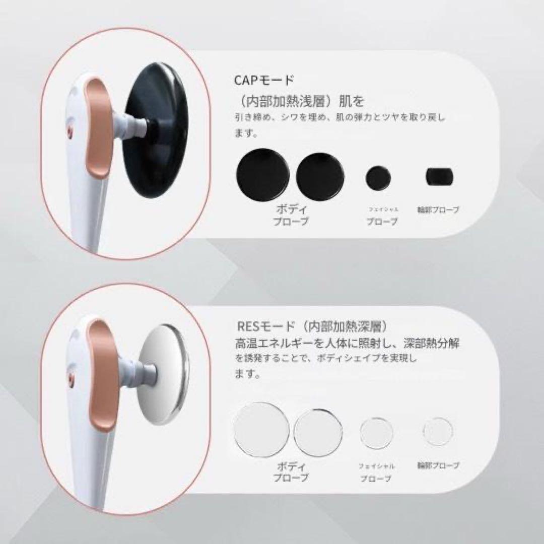 インディバ同様　高周波　448khz RES CAP ラジオ波　INDIBA同様