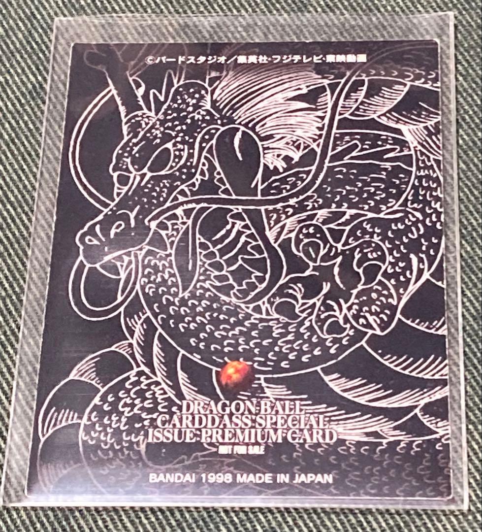 【非売品】ドラゴンボールカードダス　特別弾Aコース&Bコース　世界1100枚限定