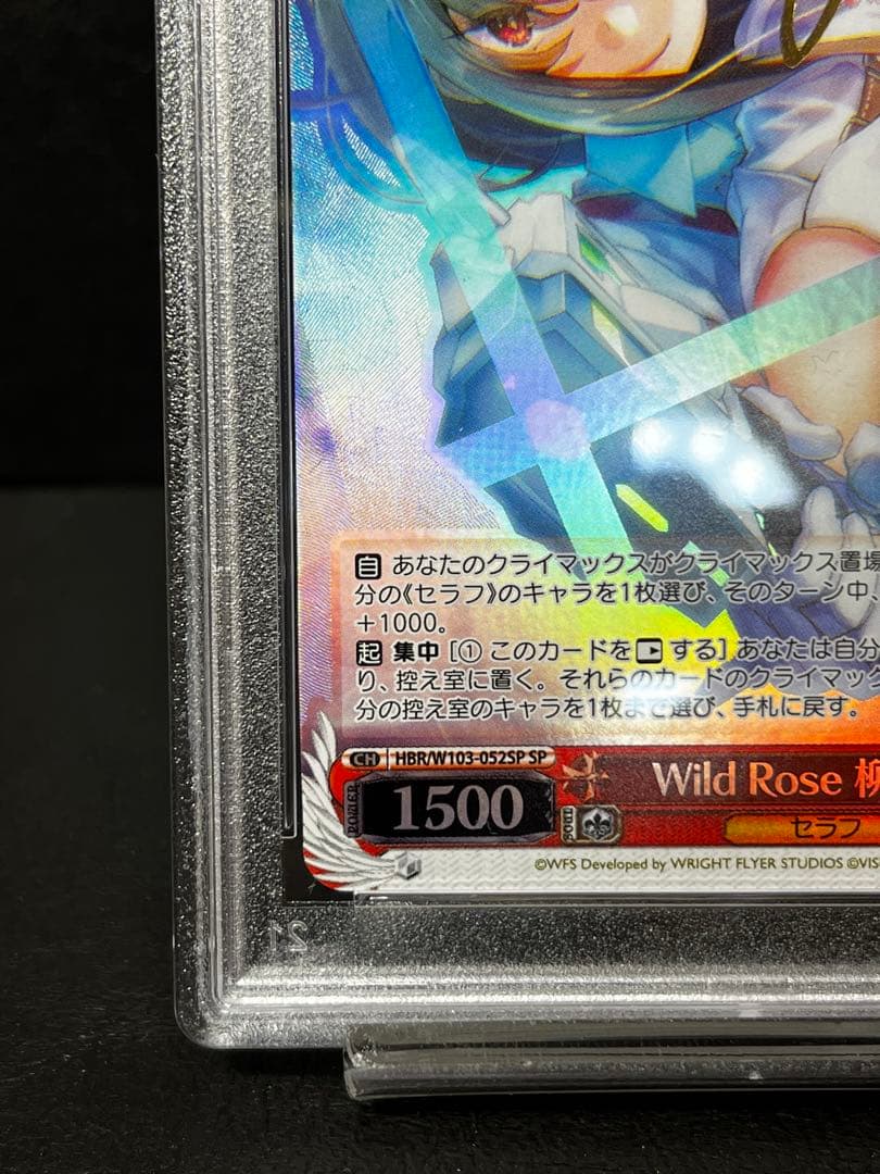 【週末セール PSA10】ヴァイス ヘブバン Wild Rose 柳美音 SP