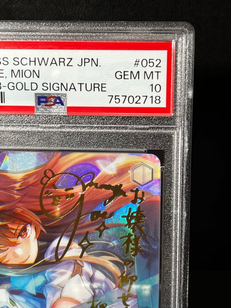 【週末セール PSA10】ヴァイス ヘブバン Wild Rose 柳美音 SP