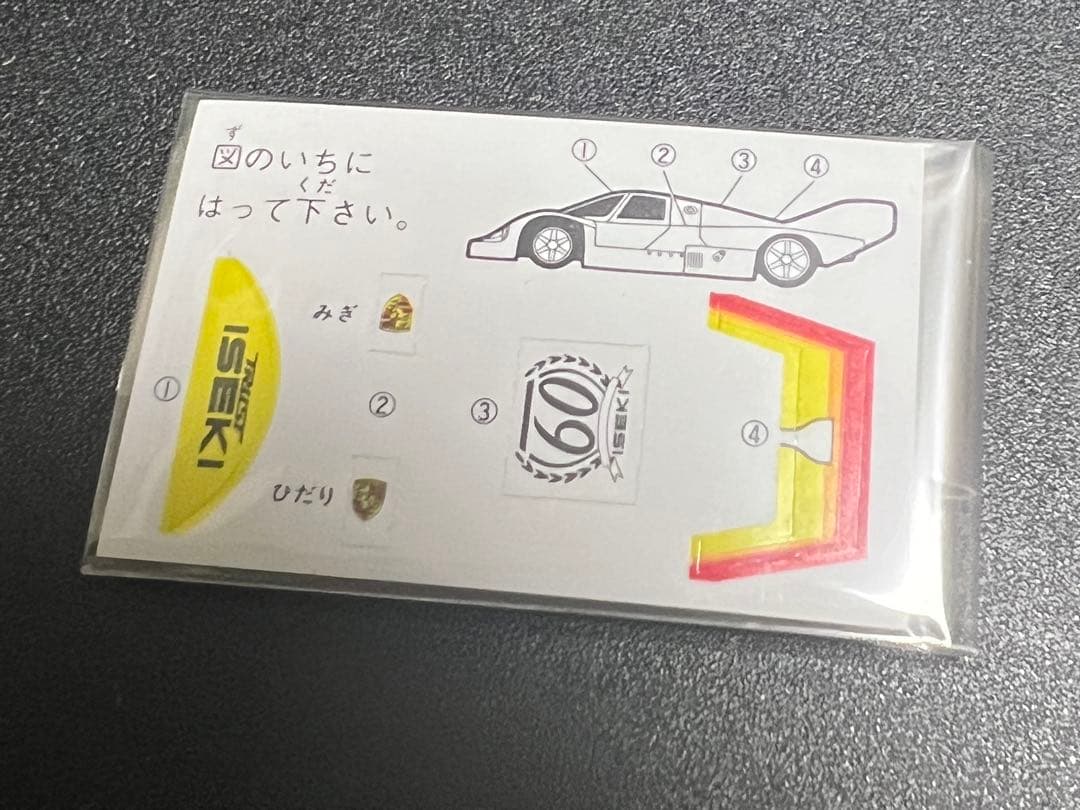 日本製トミカ　ポルシェ956 ISEKI