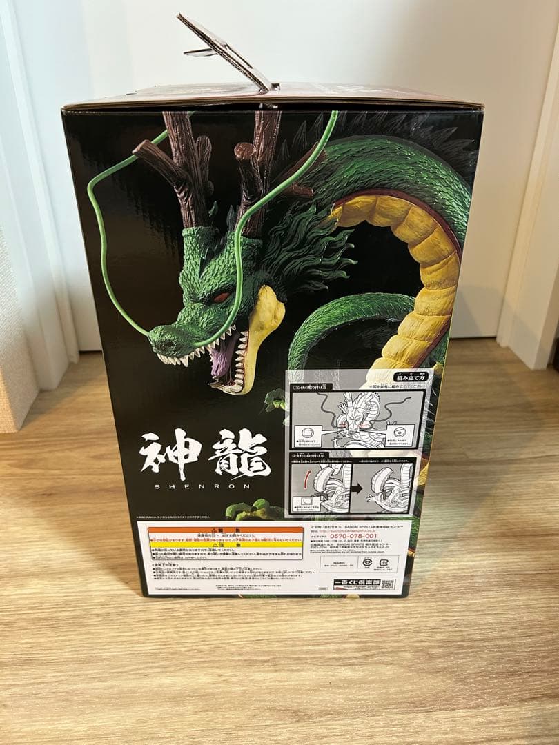 ドラゴンボール　神龍　 ラストワン