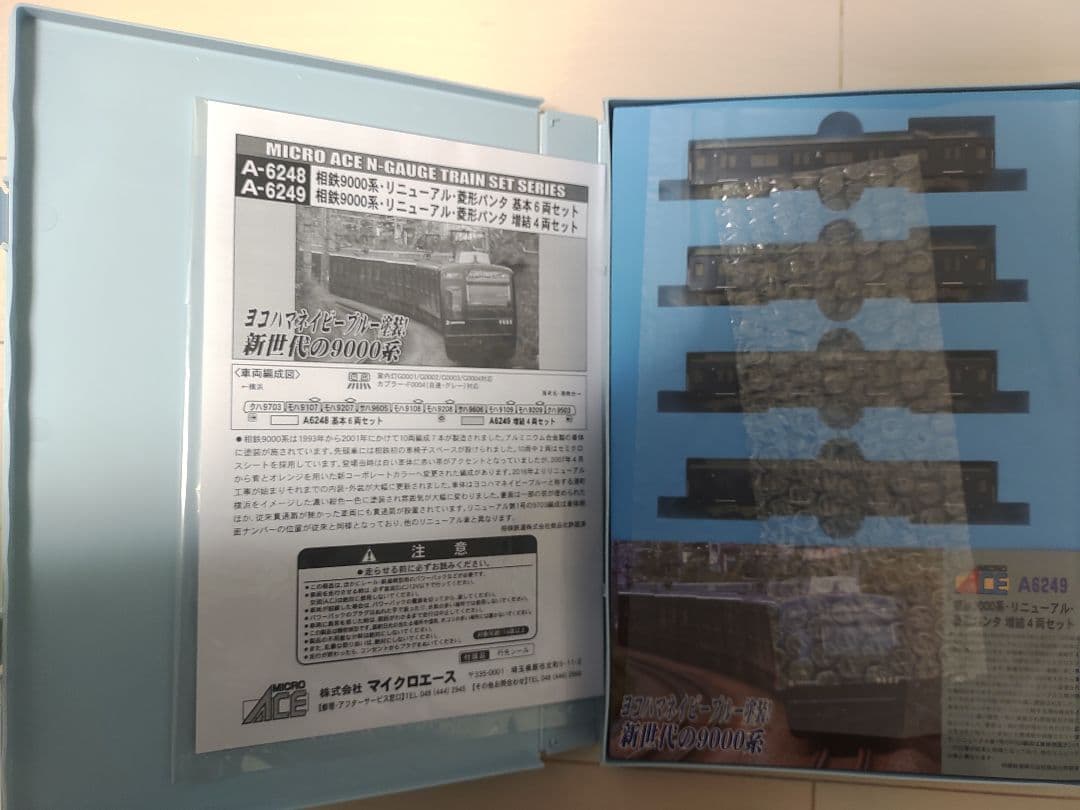 マイクロエース 相鉄9000系 リニューアル 菱形パンタ 基本増結