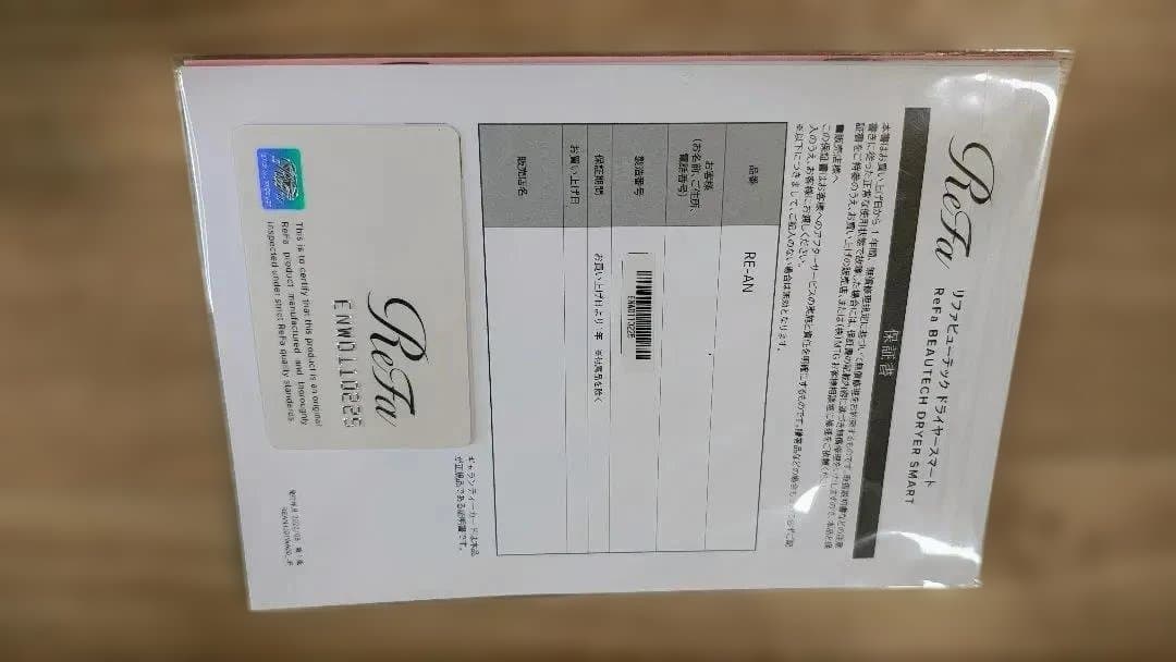 ７日間限定！特別価格！動作OK ReFaドライヤー RE-AN-02A AB03