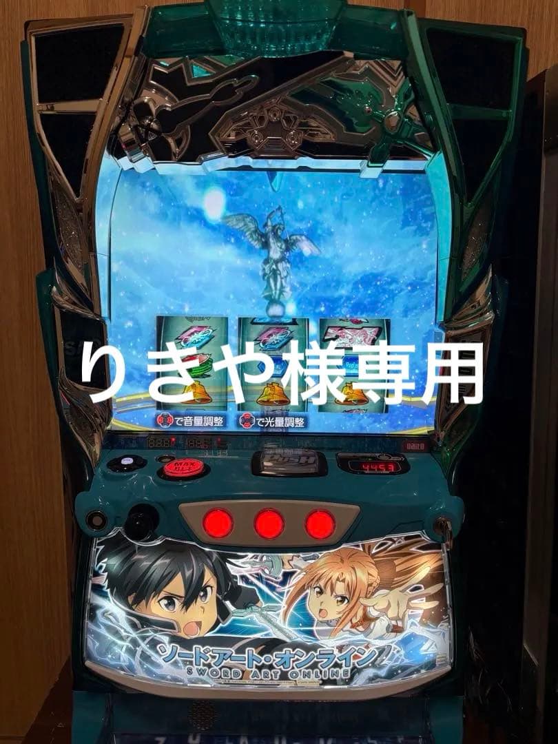 りきや　スマスロ　ソードアートオンライン