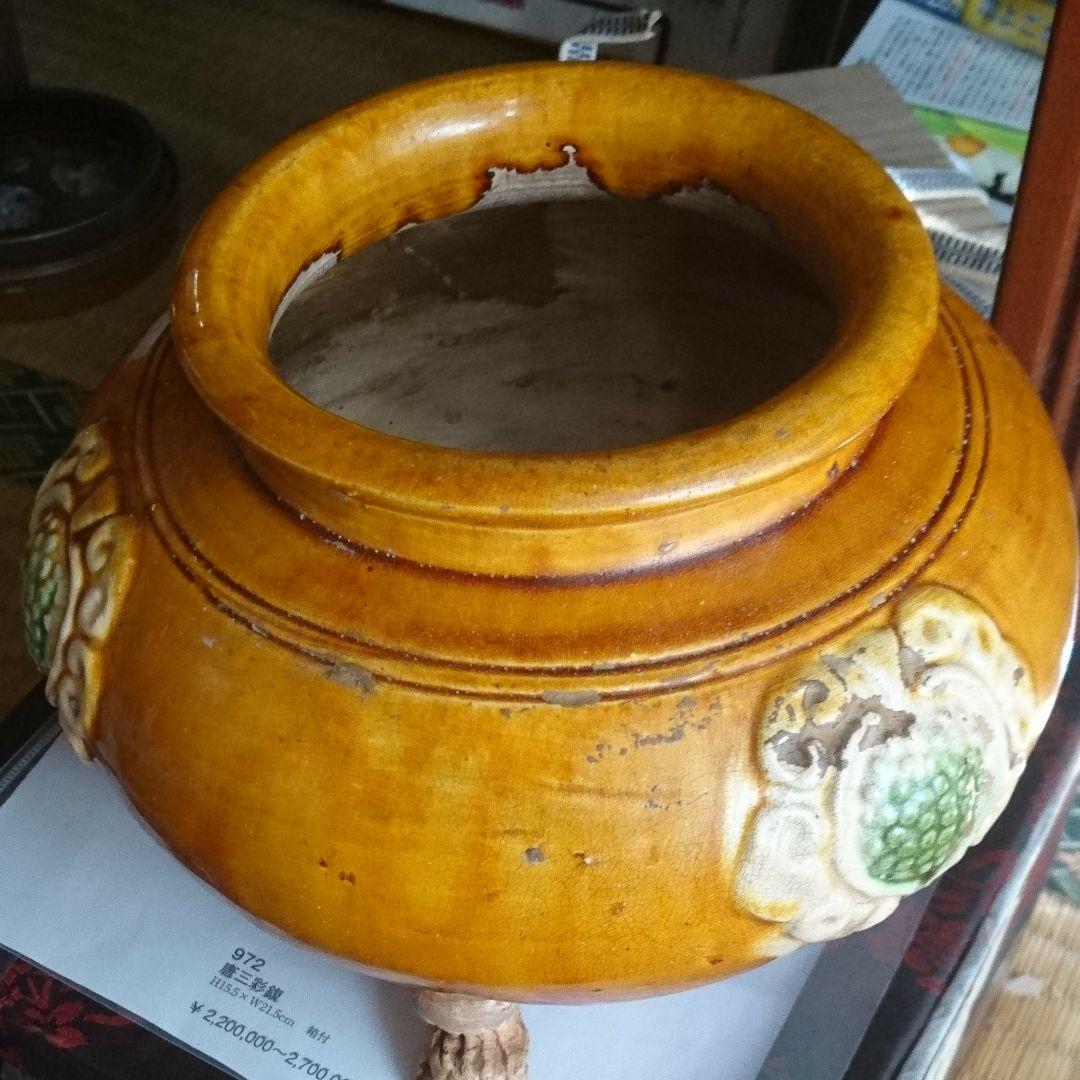 【唐三彩】三彩鍑（ふく・獣足三脚噐)