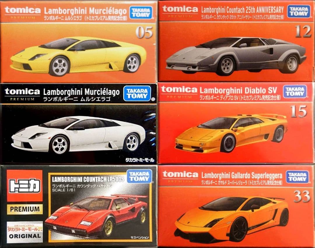 ランボルギーニ 6台セット