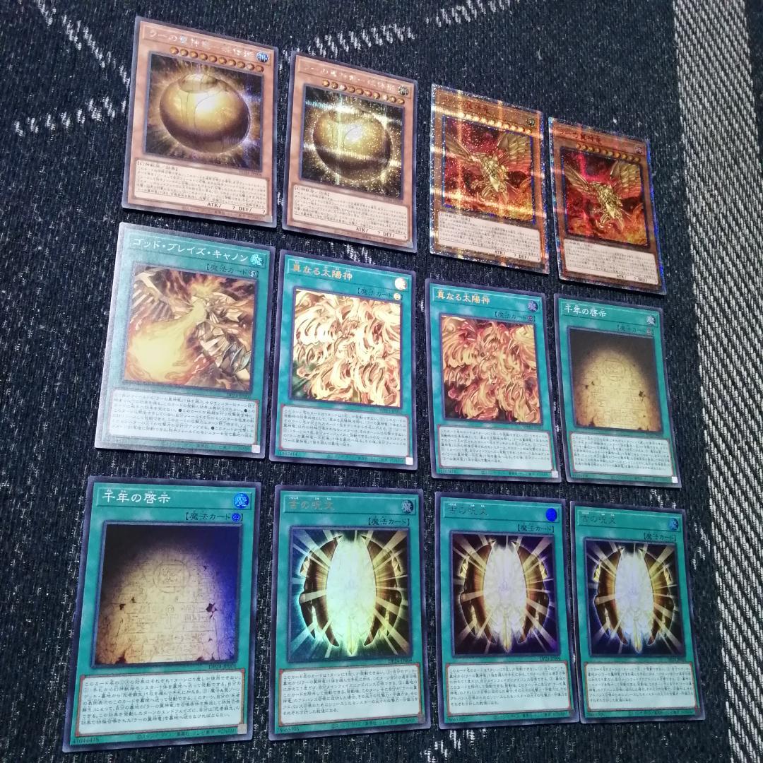 遊戯王　ラー　デッキ　ガーディアンスライム　古の呪文　[04133]