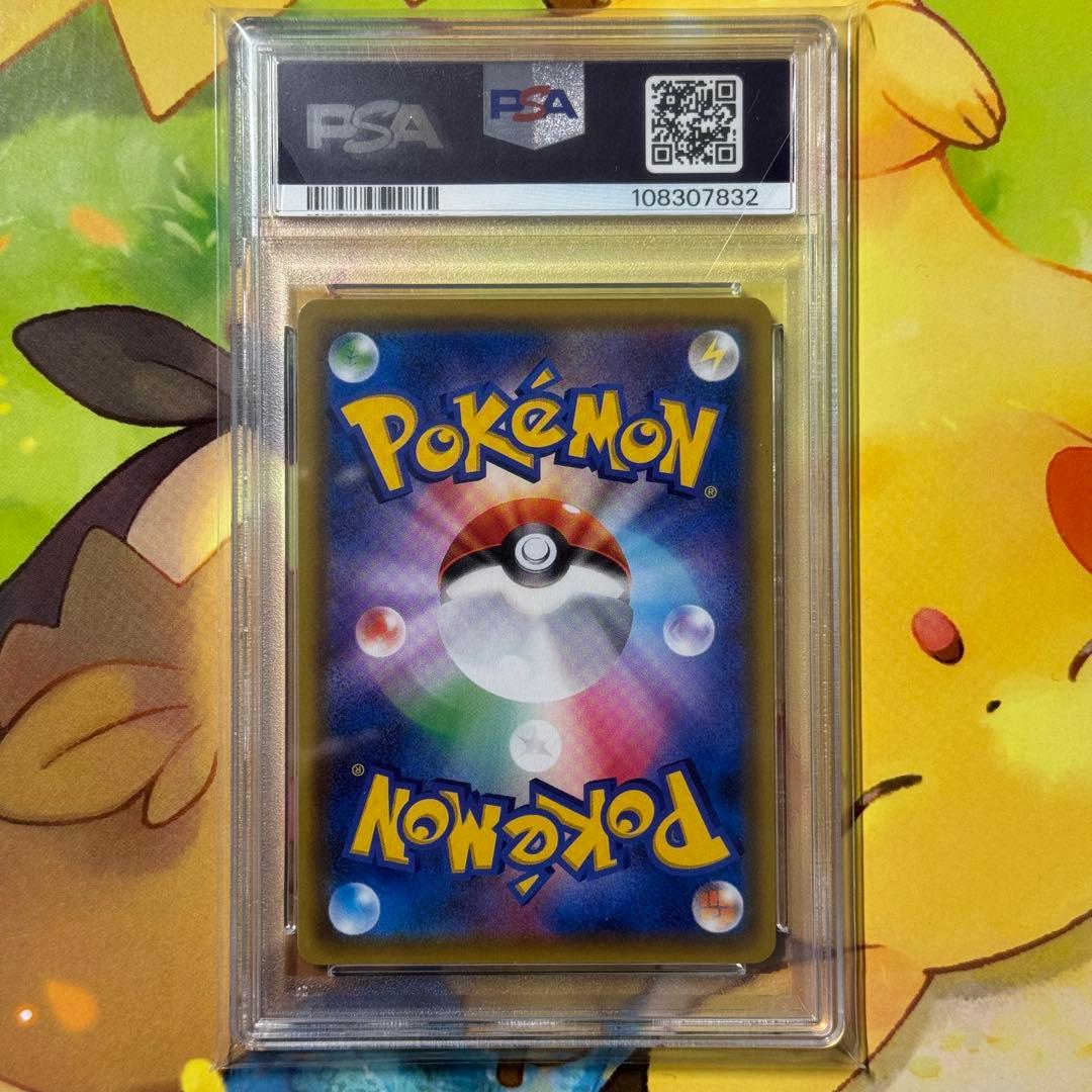 【PSA10】ピカチュウV SR S4 仰天のボルテッカー 104/100