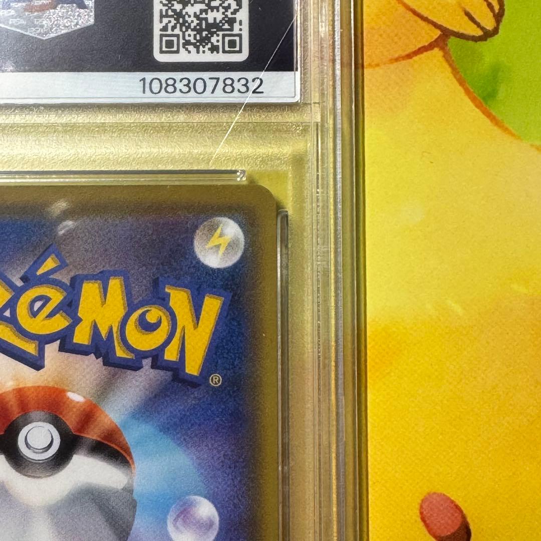 【PSA10】ピカチュウV SR S4 仰天のボルテッカー 104/100