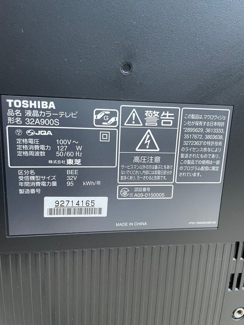 TOSHIBA 32型　液晶テレビ　REGZA 32A900S