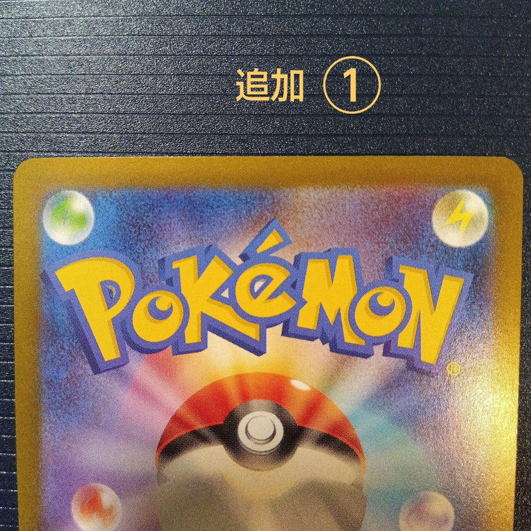 ポケモンカード　メガリザードンXex