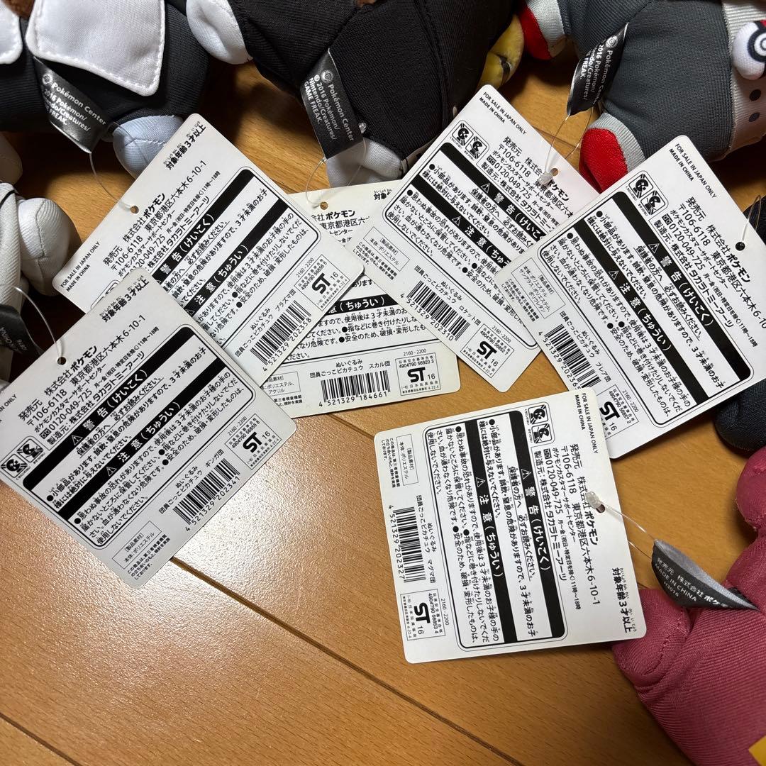 新品 団員ごっこピカチュウ まとめ売り ポケモンセンター限定 タグ付き