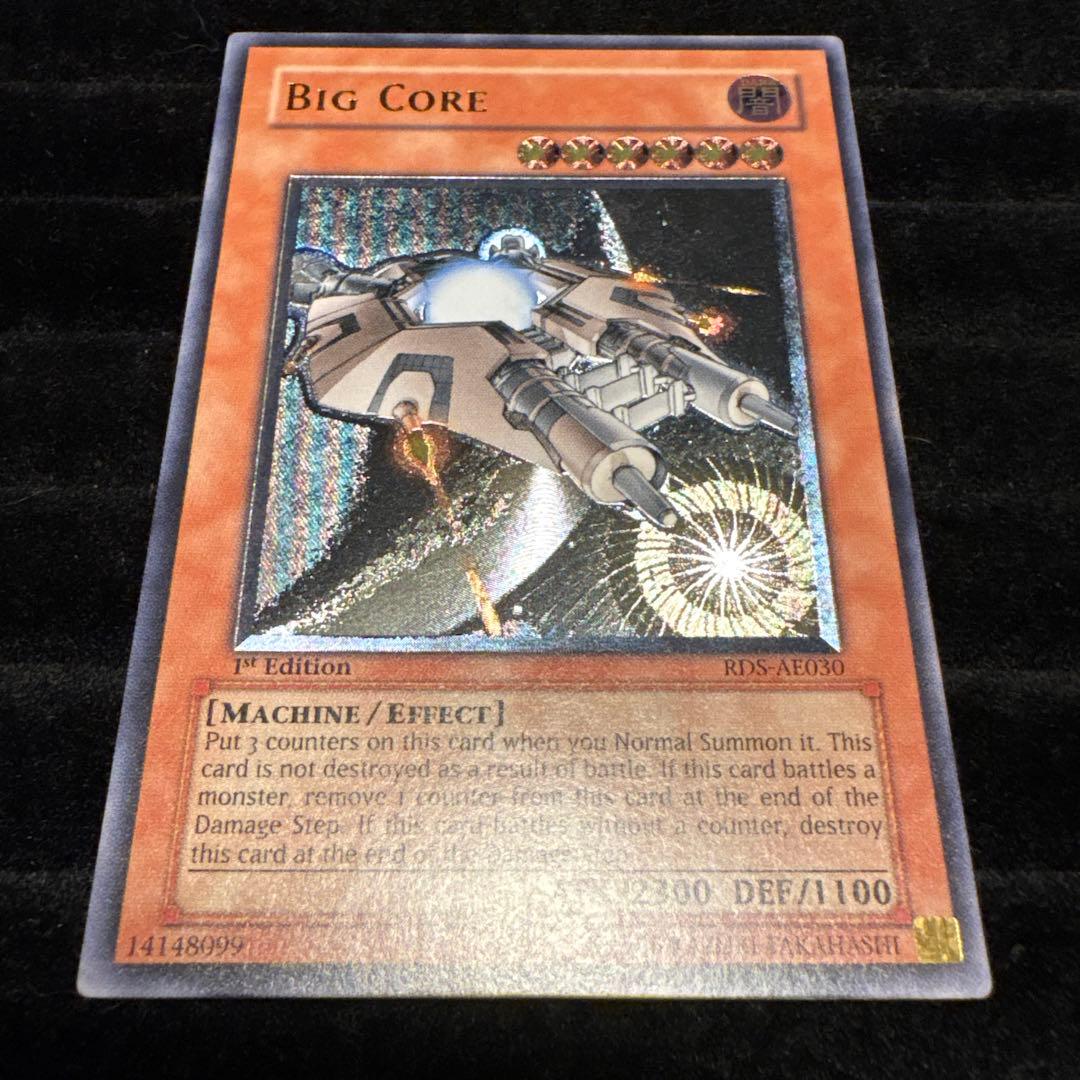 遊戯王 巨大戦艦 ビッグ・コア 旧アジア レリーフ 亜レリ