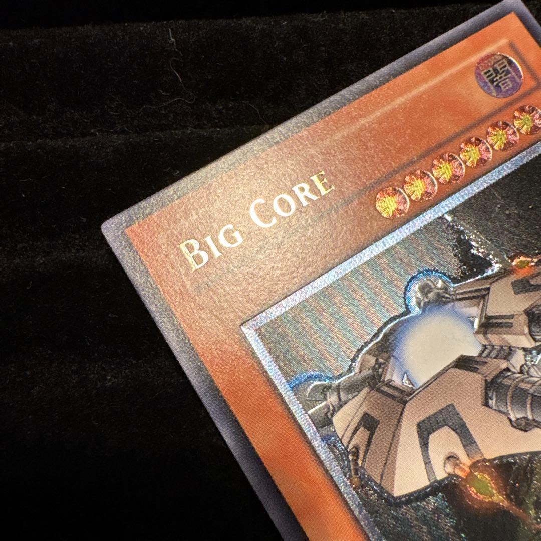 遊戯王 巨大戦艦 ビッグ・コア 旧アジア レリーフ 亜レリ