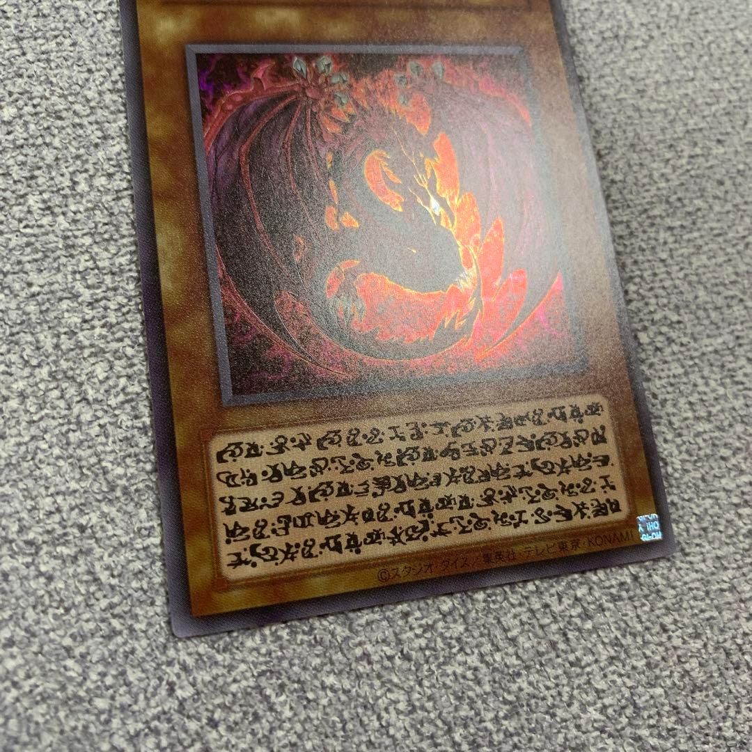 完美品　遊戯王　神炎皇ウリア　原作　シークレット　スペシャルカード