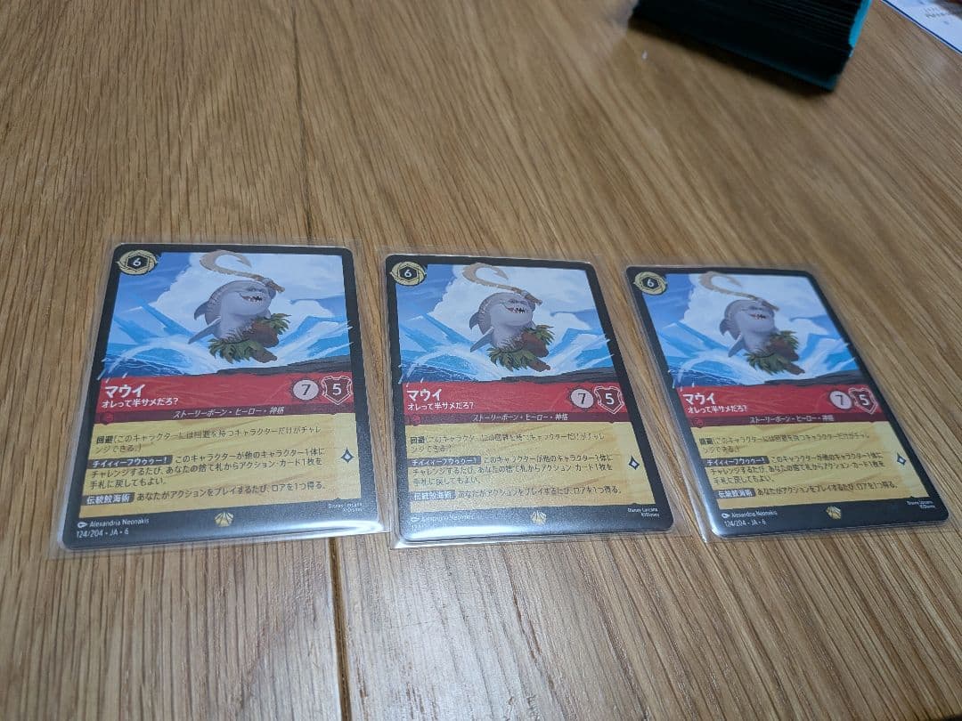 ロルカナ　マウイ　俺って半サメだろ？　3枚セット