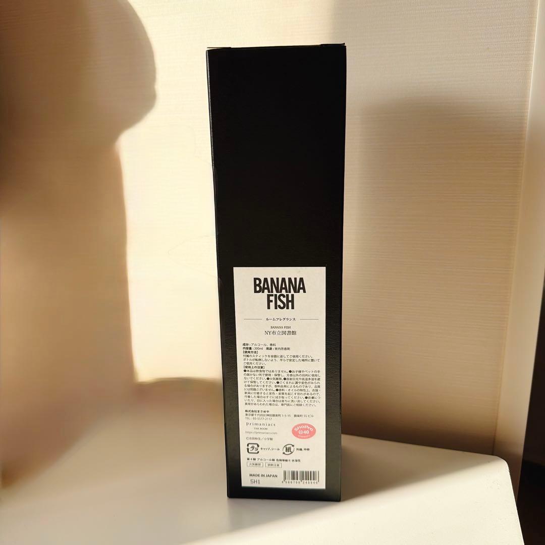 BANANA FISH primaniacs ルームフレグランス NY市立図書館
