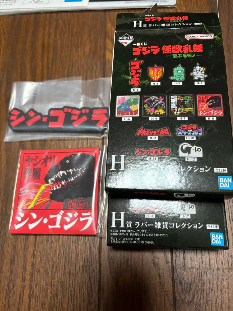 一番くじ ゴジラ　怪獣乱舞-荒ぶるモノ- ラストワン賞　C賞　下位賞　計13点