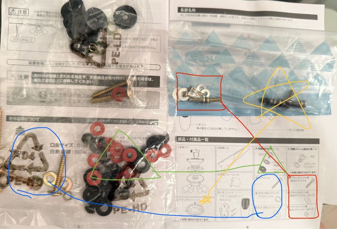 Herotos ヒロトス シーリングファンライト【新品未使用】